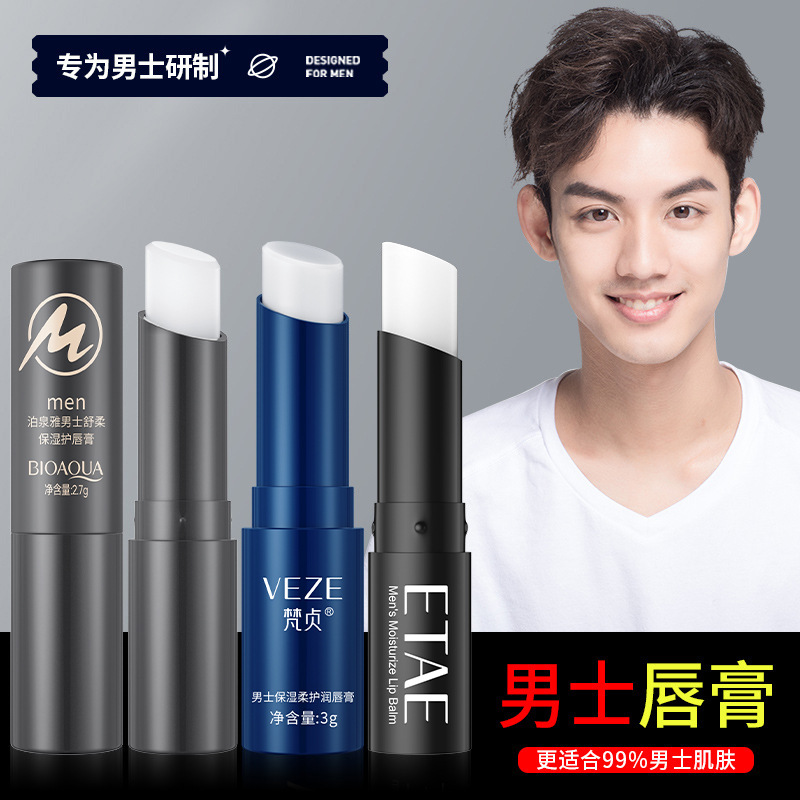 润唇膏男士专用补水保湿防干裂