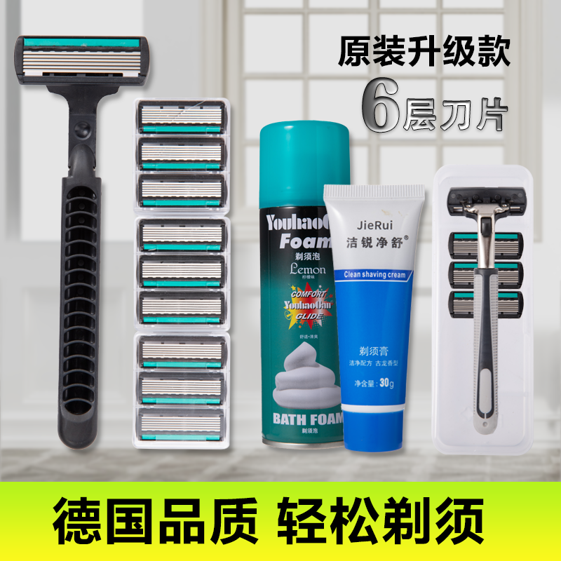 6层刀片手动剃须刀刮胡刀