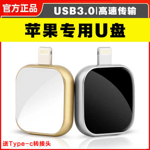 苹果15,14,13,12,11,x手机u盘电脑8两用7内存扩容6外接iphone专用