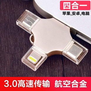 苹果15,14,13,12,11,x手机u盘电脑8两用7内存扩容6外接iphone专用