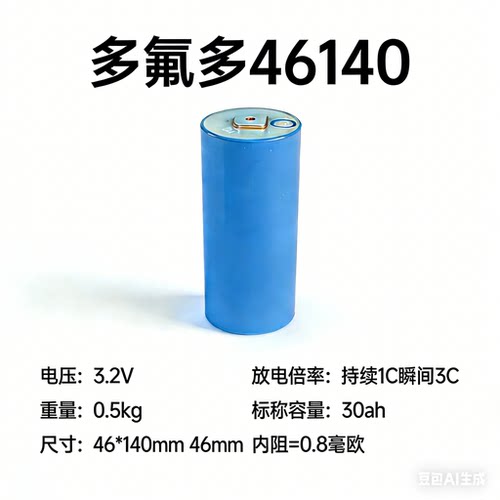 多氟多30A46140太阳能路灯电动车