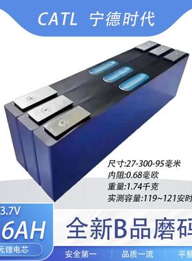 宁德时代全新大单体3.7v三元锂116ah动力锂电池电芯小牛九号改装