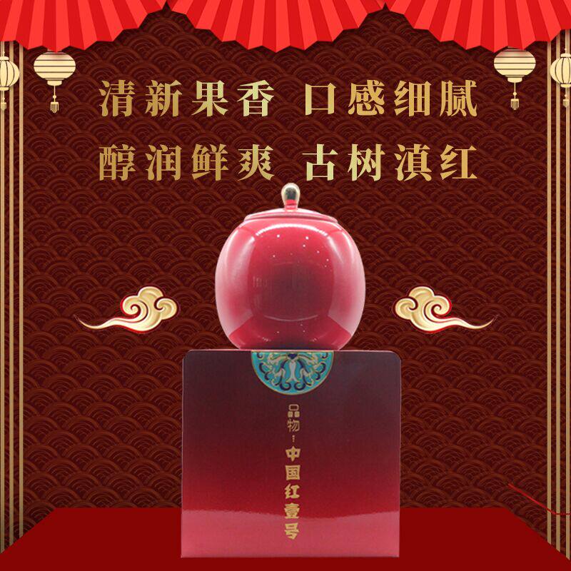 年货茶礼云南滇红古树红茶花香凤庆中国红一号滇红400克礼盒装