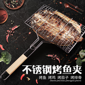 烧烤夹不锈钢烤鱼夹板商用