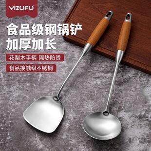 厨师专用勺 不锈钢炒勺炒铲锅铲炒菜铲子加厚长柄汤勺家用厨具套装