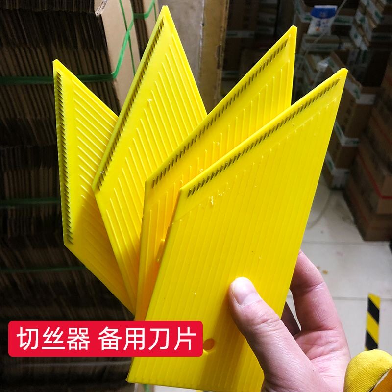 龙江切菜器 备用刀片 细丝 中丝 粗丝刀片
