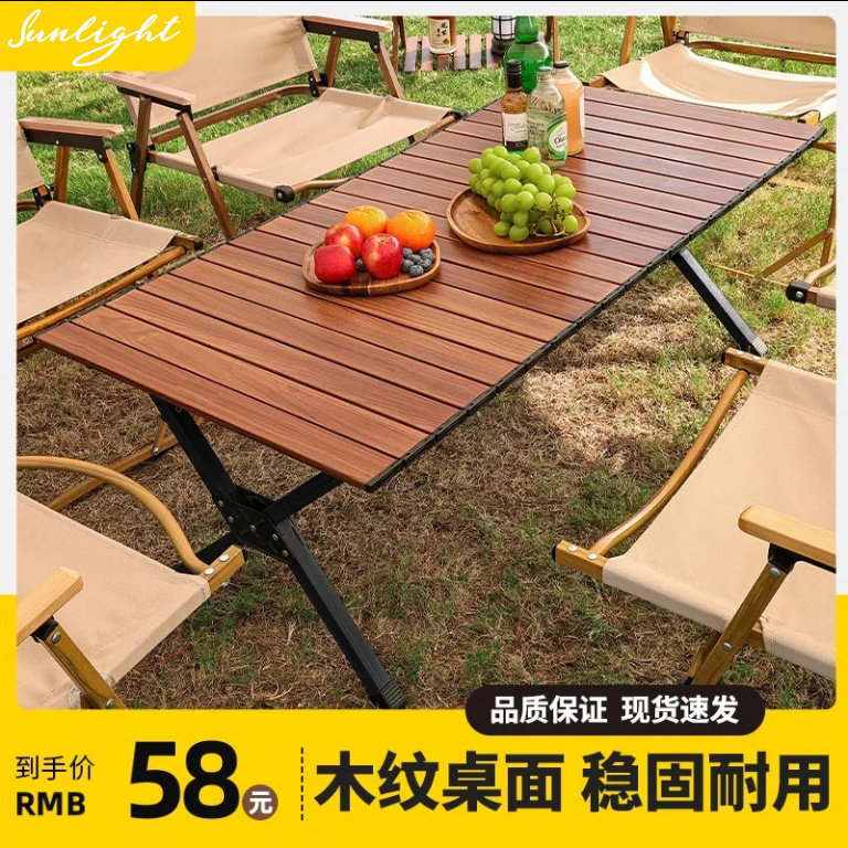 户外折叠桌子蛋卷桌露营用品野餐便携式桌椅套装组合铝合金烧烤桌