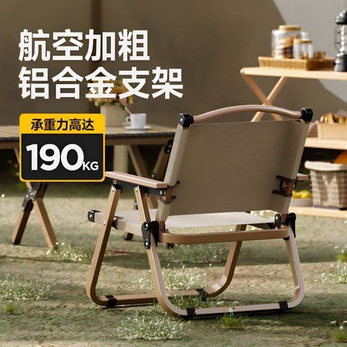 克米特户外便携折叠露营椅