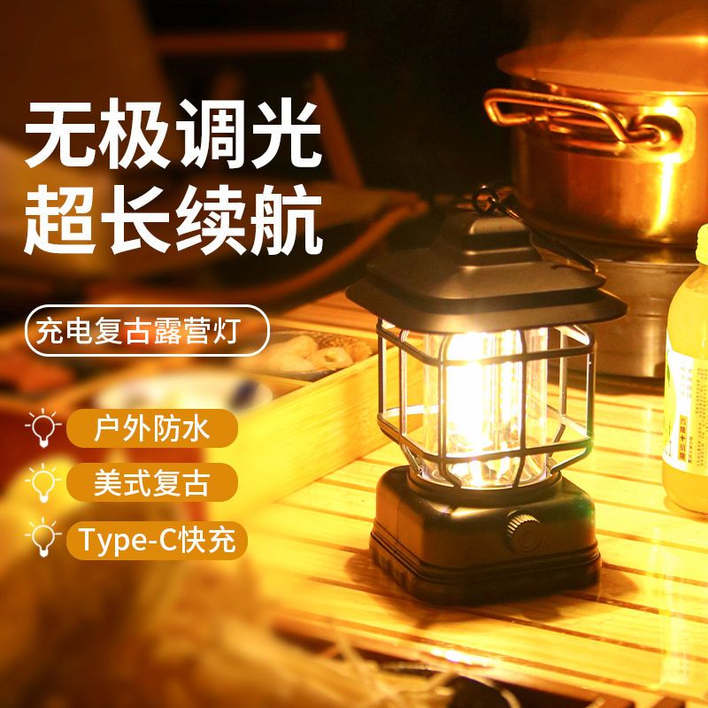 野营氛围灯手提户外露营灯帐篷灯复古马灯充电营地照明灯超长续航