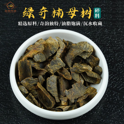 沉水级绿奇楠碎料 白棋楠沉香块 居家助眠净化空气香熏茶道香料