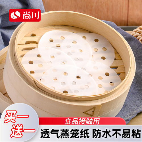 尚川蒸笼纸食品级专用垫纸