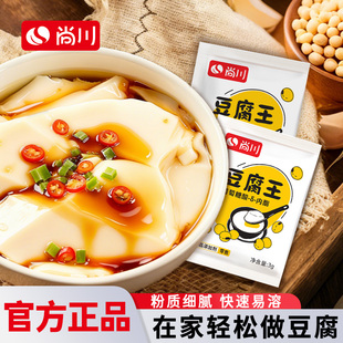 尚川豆腐王内酯粉做豆腐脑家用凝固剂自制专用粉豆花葡萄糖酸内脂