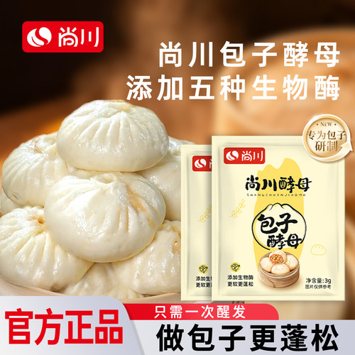 尚川包子干酵母家用小包馒头发面旺发酵孝母发孝粉官方正品旗舰店