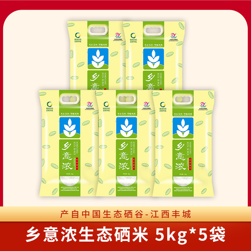 乡意浓江西生态硒米丝苗米