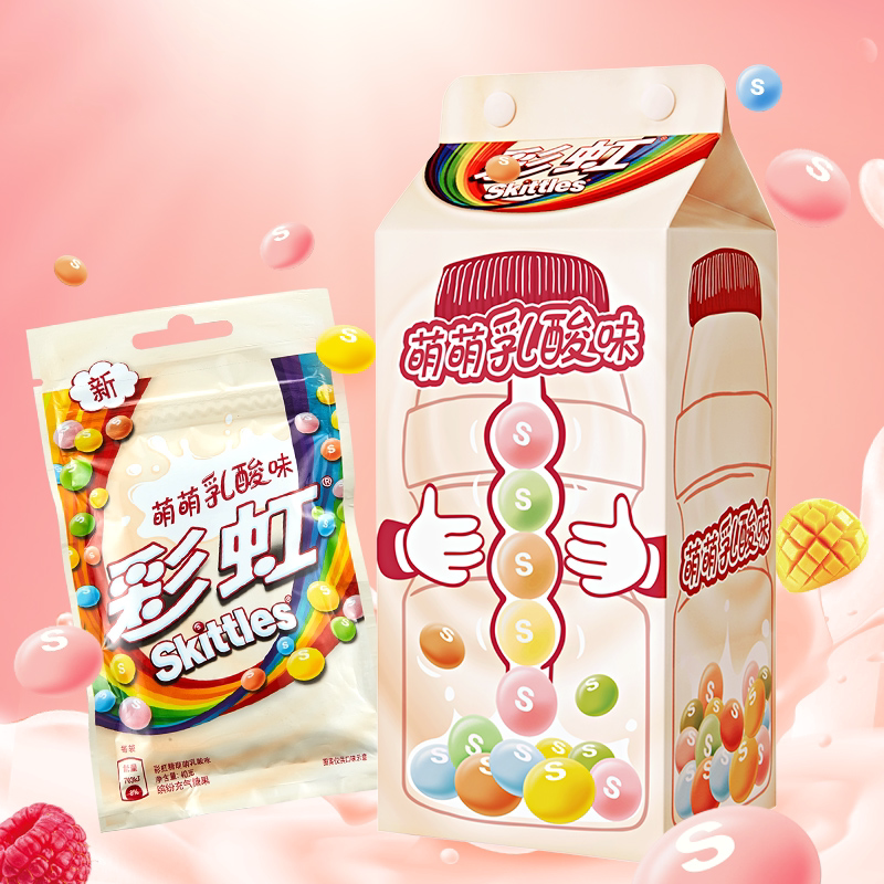 彩虹糖萌萌乳酸味礼盒2盒组合装酸奶味儿童网红小零食