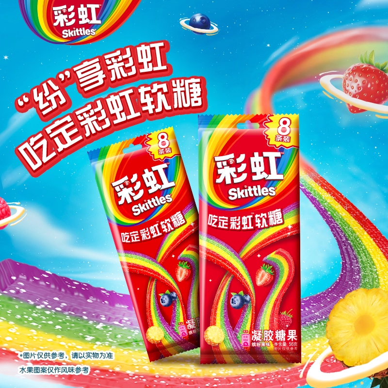 彩虹糖酸条新品软糖圣诞糖果多口味混合8袋缤纷果味休闲糖果小吃