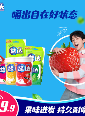 【吴磊同款】益达无糖口香糖组合装香菜限定口味小吃40粒经典糖果