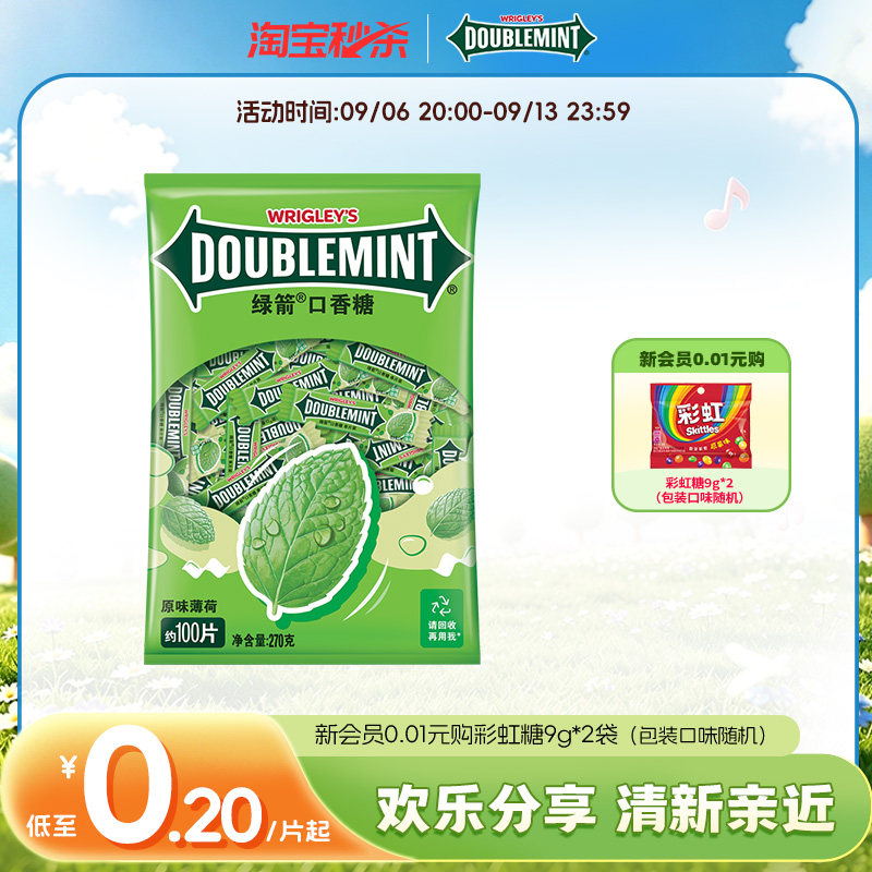 绿箭口香糖薄荷味约办公室零食图片
