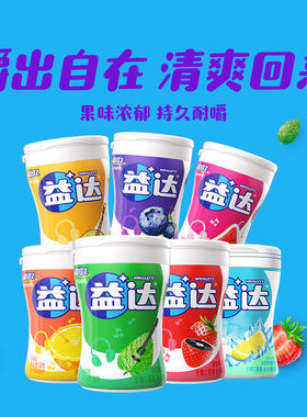 益达无糖木糖醇口香糖约40粒清新口气薄荷糖果零食