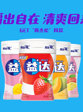 益达口香糖约70粒*6无糖木糖醇口香糖草莓蜜瓜水果多口味糖果零食