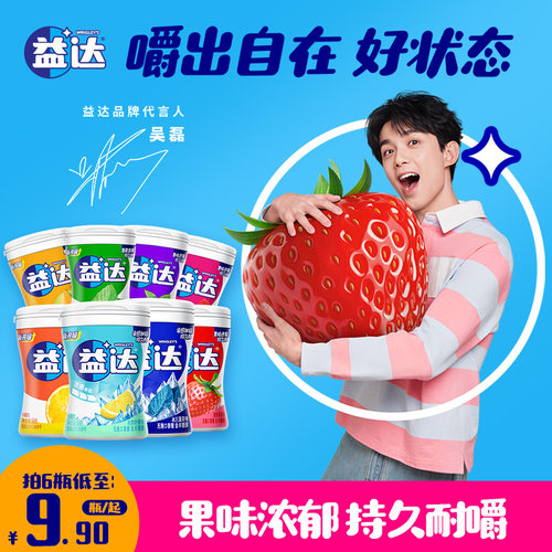 益达无糖口香糖约40粒木糖醇推荐