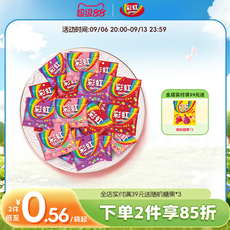 喜糖组合瑞士糖彩虹糖图片