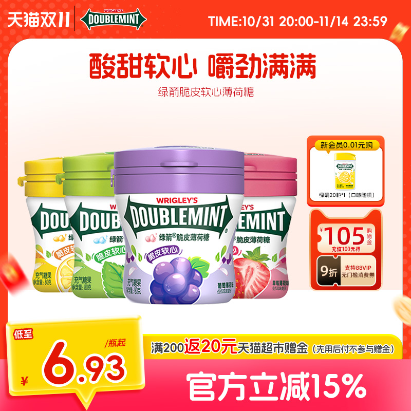 【白鹿同款】绿箭薄荷糖脆皮软心草莓柠檬薄荷办公室糖果网红零食