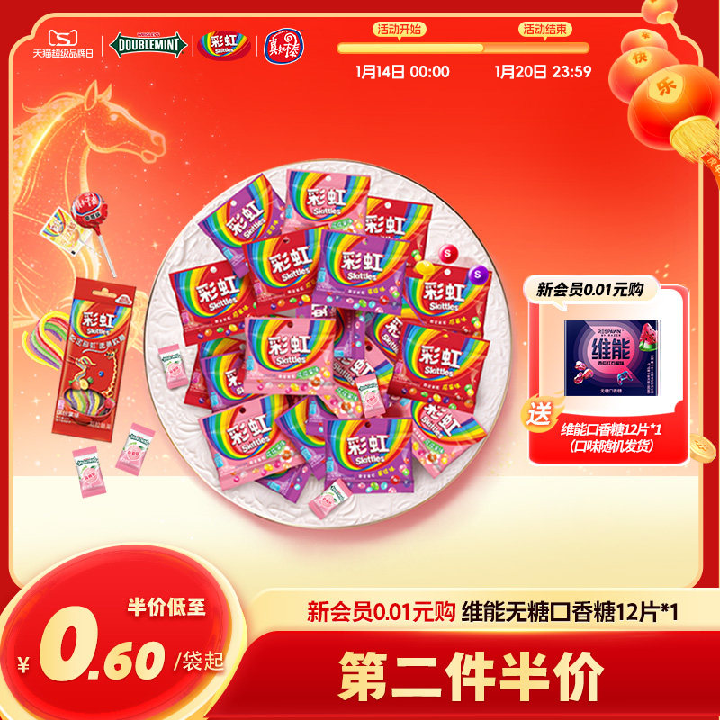 喜糖组合彩虹糖瑞士糖棒棒糖糖果大礼包零食糖喜糖年货零食糖果