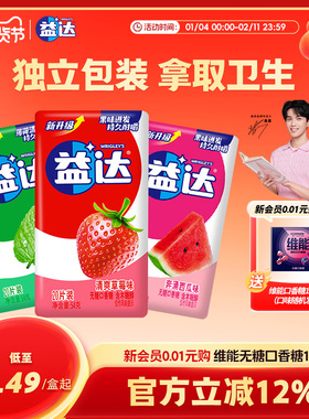 【吴磊同款】益达口香糖无糖20片装水果口味口气清新休闲糖果零食