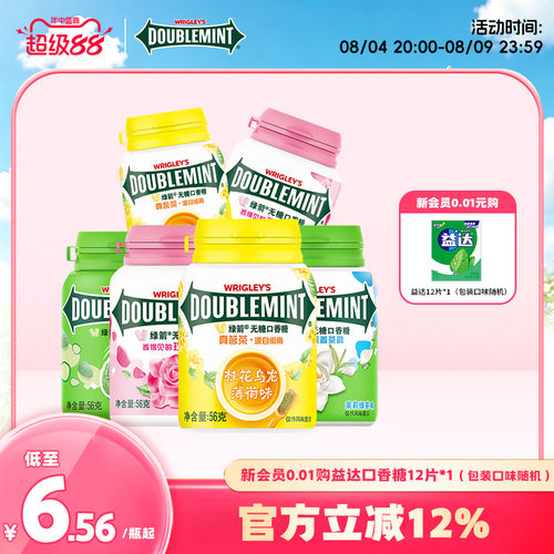 原味绿箭口香糖40粒清新口气