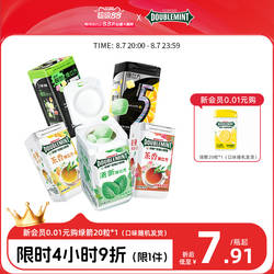 绿箭口香糖无糖弹立方木糖醇40g瓶装草莓柠檬薄荷糖果零食薄荷糖