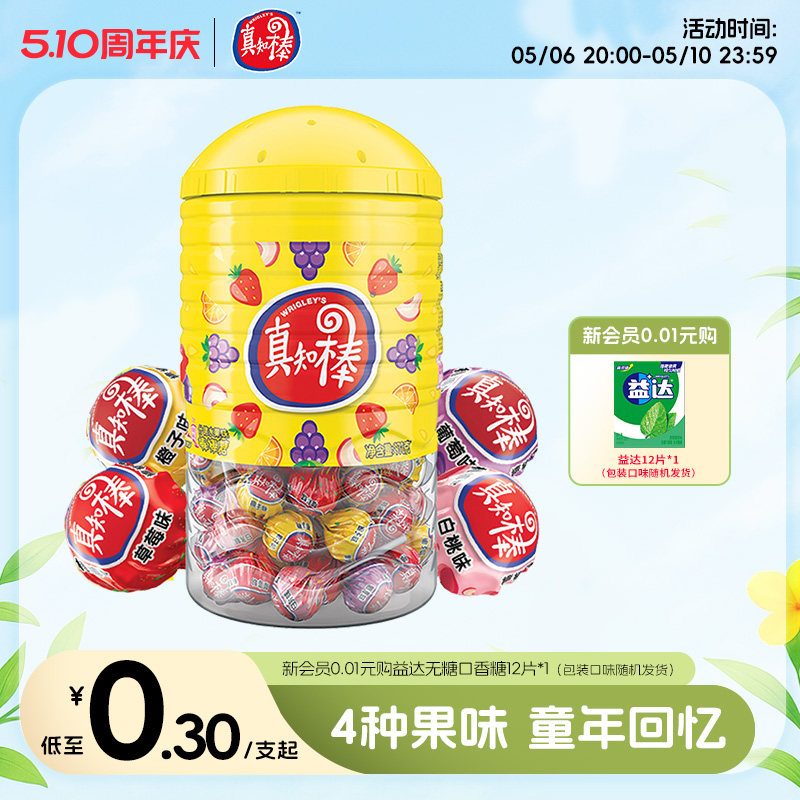 真知棒棒棒糖约108支桶装零食喜糖批发糖果怀旧零食儿童休闲食品