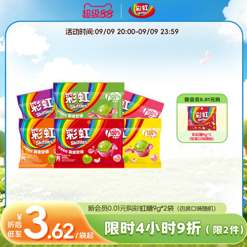 彩虹糖剥皮软糖50g新品混合水果爆浆软糖休闲小吃食品糖果零食