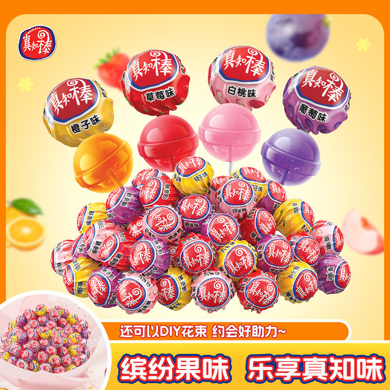 【U先试用】真知棒散装称重约200g（约20支）