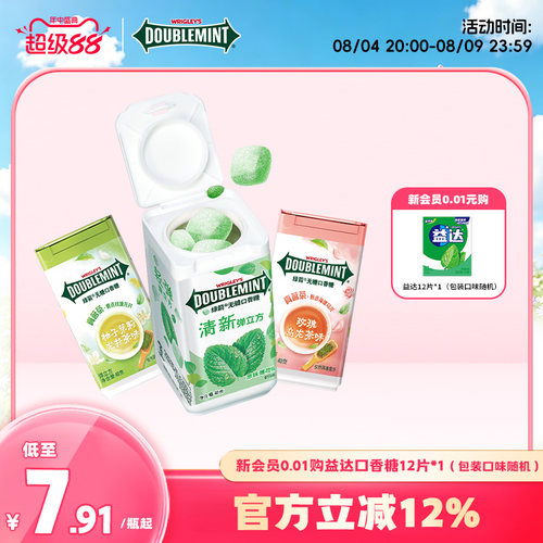 绿箭口香糖立方40g一箭清新