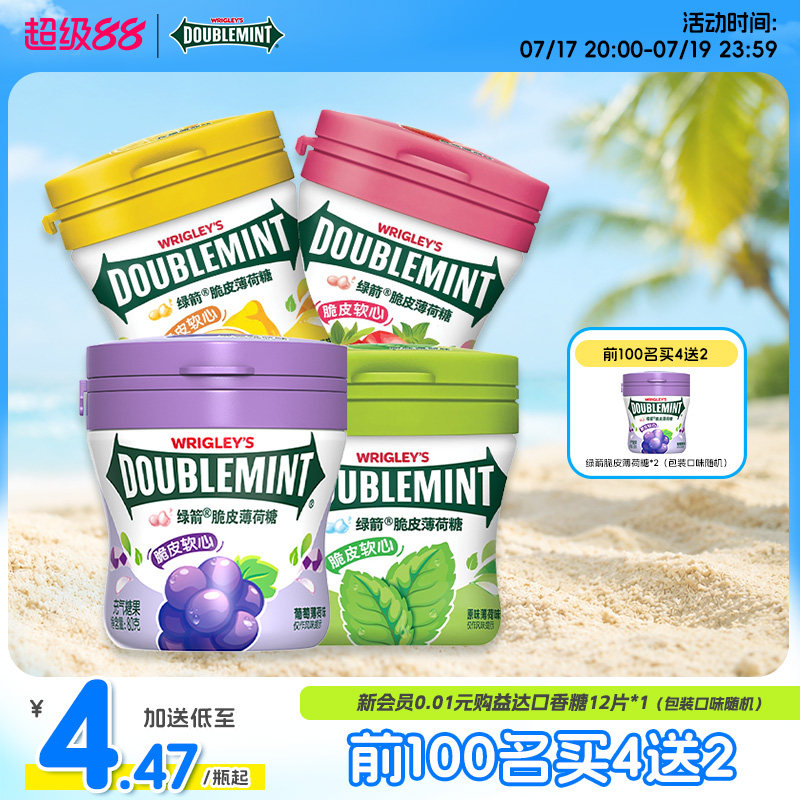 【白鹿同款】绿箭薄荷糖脆皮软心草莓柠檬薄荷办公室糖果网红零食