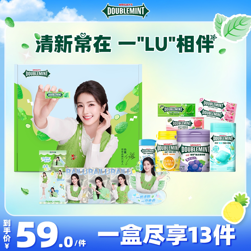 【绿箭x白鹿】绿箭薄荷糖口香糖白鹿限定礼盒限定周边贴纸小卡