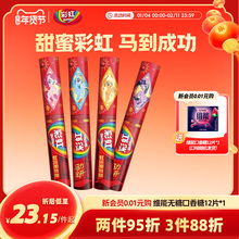 【wrigley箭牌旗舰店】彩虹糖虹运加特林新年特别款糖果礼盒