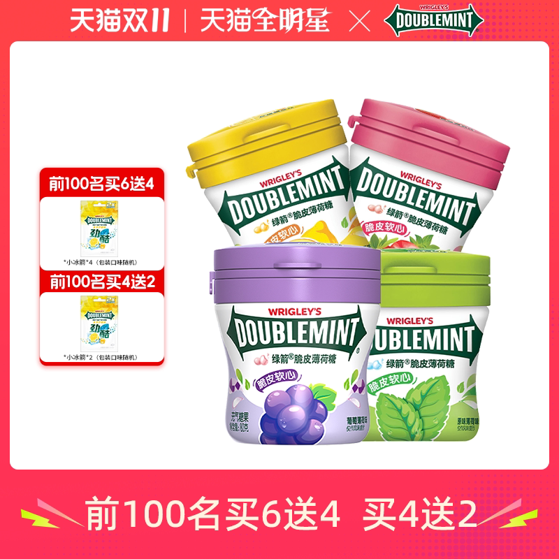 【白鹿同款】绿箭薄荷糖脆皮软心80g草莓柠檬薄荷办公室糖果零食