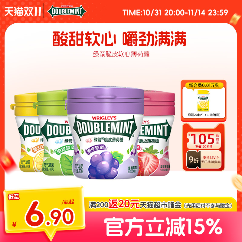 绿箭薄荷糖脆皮软心清新口气休闲零食糖果小吃80g*8瓶