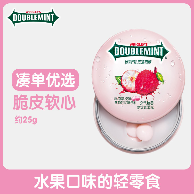 绿箭薄荷糖脆皮软心糖果25g单盒多口味清新口气休闲网红随身零食