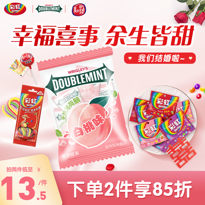 喜糖组合瑞士糖彩虹糖