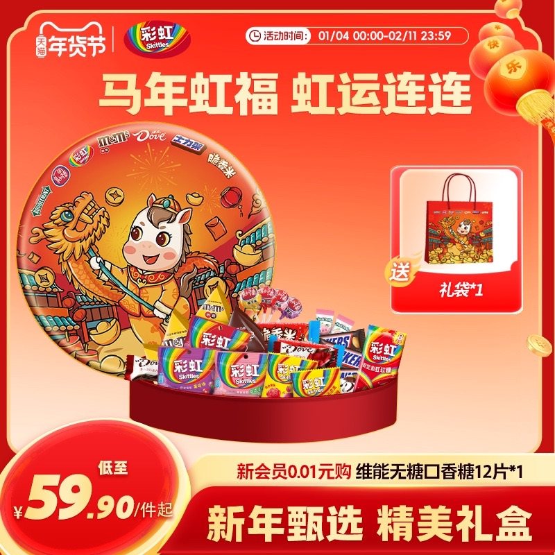 彩虹糖真知棒德芙巧克力脆香米M豆糖果零食混合糖巧马年年货礼盒