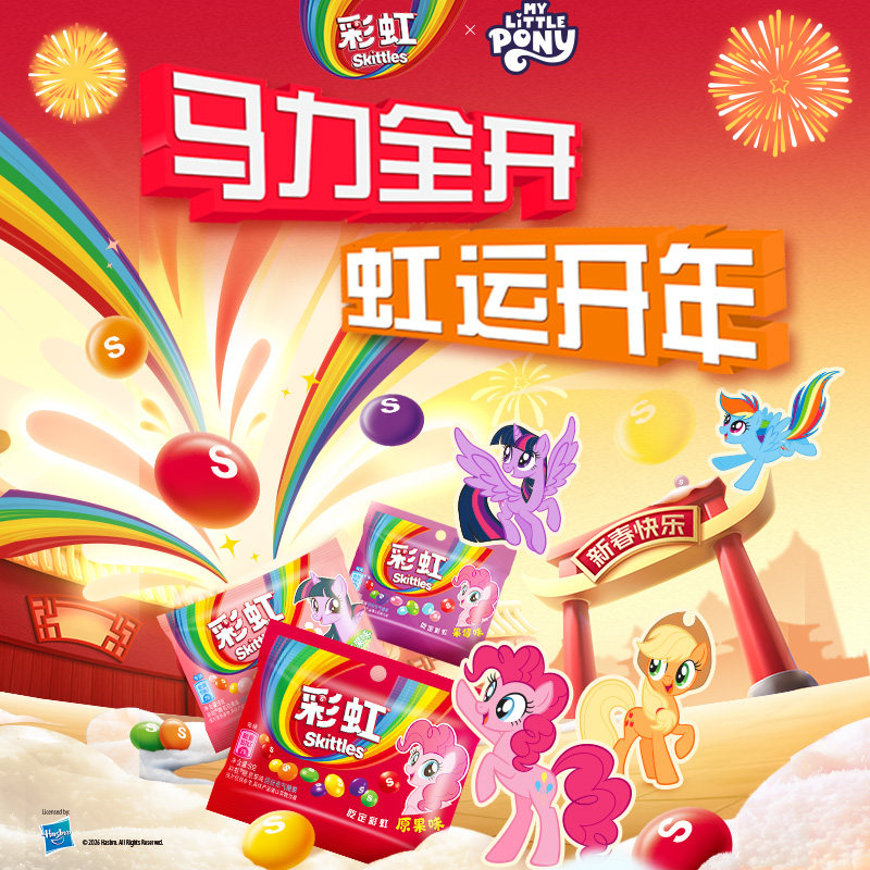 彩虹糖9g*20喜糖糖果年货零食喜糖结婚礼物散装小袋零食婚庆糖果