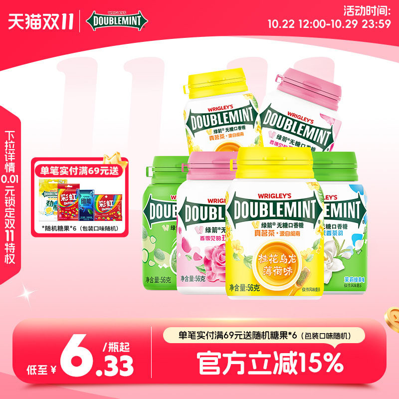 【白鹿同款】绿箭口香糖原味薄荷约40粒口香糖清新口气办公室零食