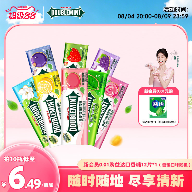 绿箭无糖薄荷糖口气清新提神糖果约35粒装零食接吻糖糖果清新口气