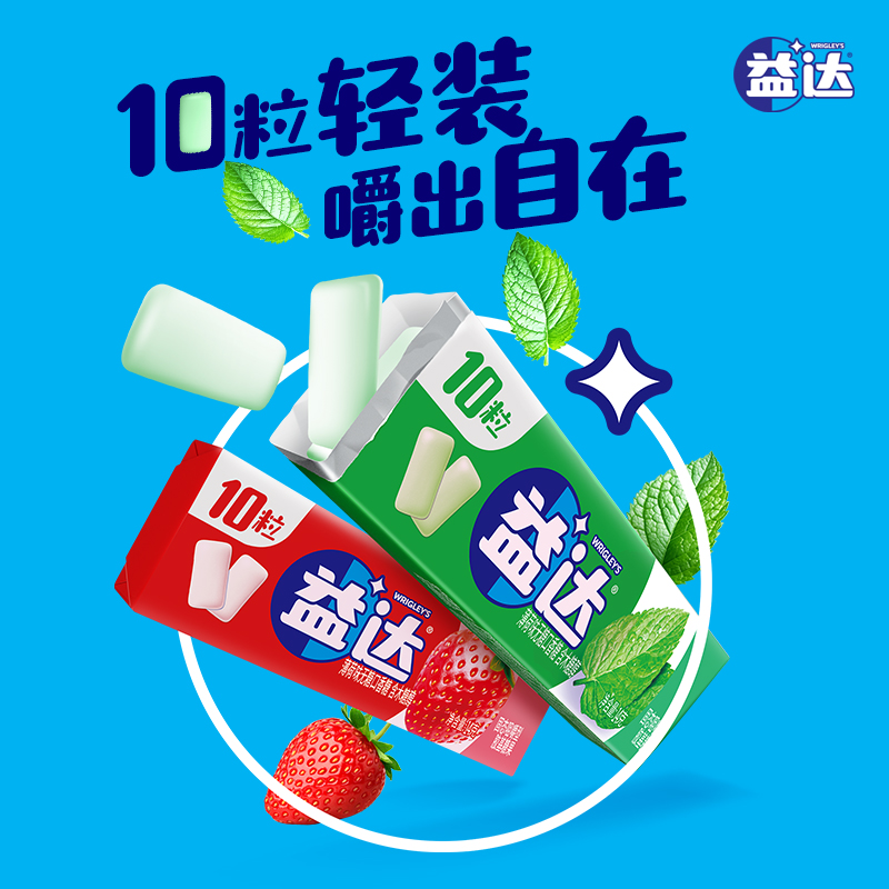 益达无糖木糖醇口香糖10粒装新品