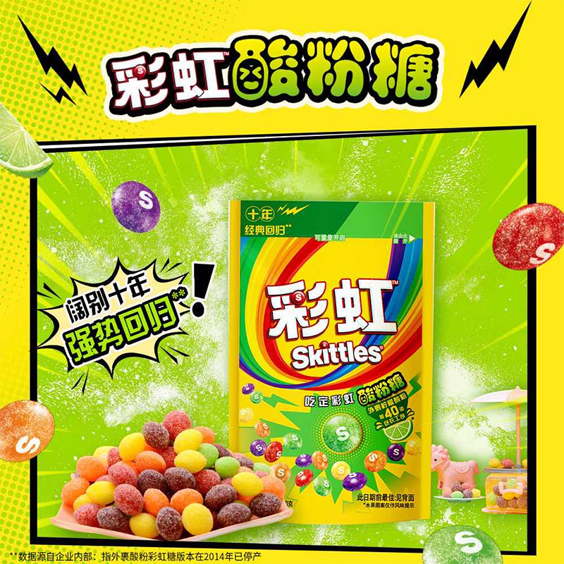 彩虹糖新品酸粉糖缤纷果味怀旧糖果趣味童年零食小吃休闲食品