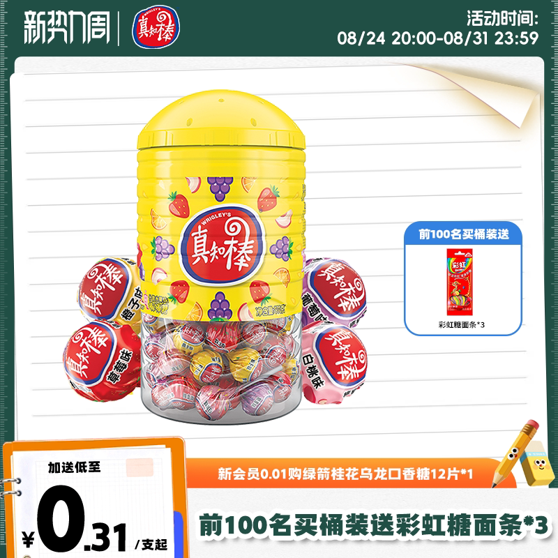 真知棒棒棒糖桶装零食喜糖糖果零食儿童礼物休闲怀旧食品小吃