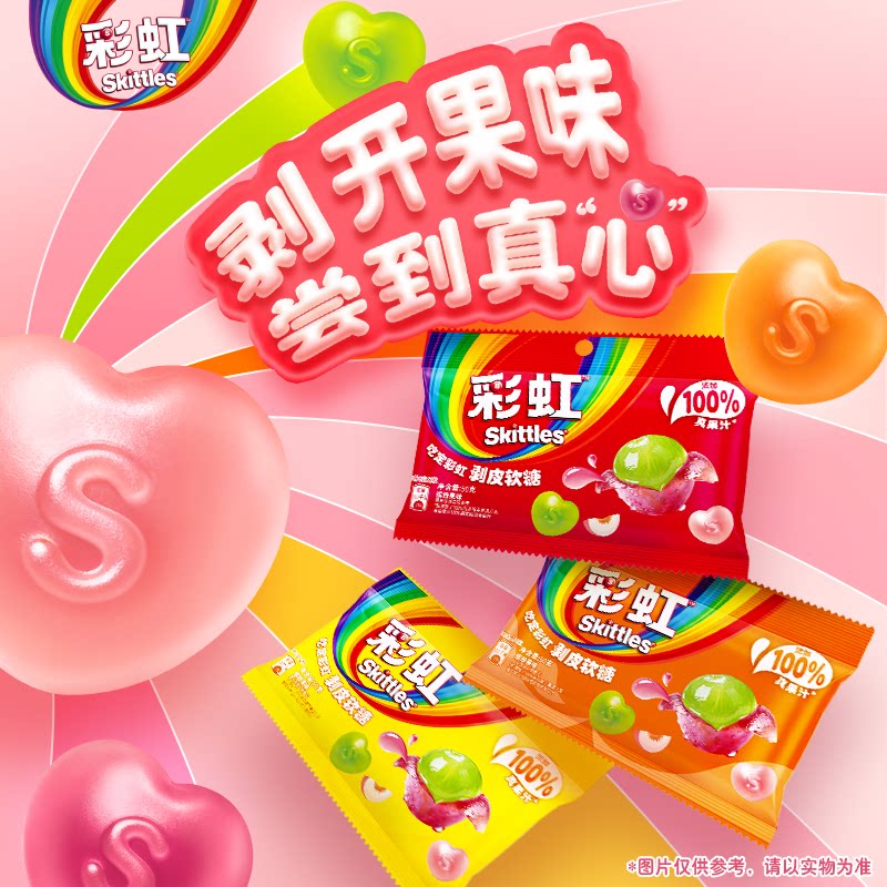 彩虹糖剥皮软糖50g新品混合水果爆浆软糖休闲小吃食品糖果零食